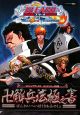 BLEACH The 3rd Phantom 卍解兵法極之書<ニンテンドーDS版> BLEACH The 3rd Phantom 卍解兵法極之書<ニンテンドーDS版>