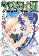ウィザーズ・ブレイン7 天の回廊(上) ウィザーズ・ブレイン7 天の回廊(上)