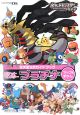 ポケットモンスター　プラチナ　マップ＆ずかん
