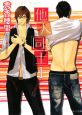 他人同士(1) 他人同士(1)