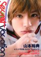 Secret　Vacation　山本裕典セカンド写真集