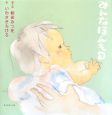みんなほんもの みんなほんもの