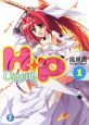 H＋P－ひめぱら－（1）