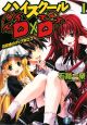 ハイスクールD×D　旧校舎のディアボロス（1）