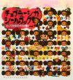 チェブラーシカ シールブック とっておきの402枚! チェブラーシカ シールブック とっておきの402枚!