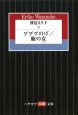 渡辺えり子