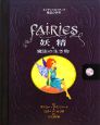 FAIRIES 妖精と魔法の生き物 FAIRIES 妖精と魔法の生き物