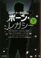 ボーン・レガシー