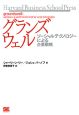 グランズウェル グランズウェル