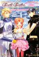 Real Rode 公式ヴィジュアルブック 〜スペシャル・パスポート〜 Real Rode 公式ヴィジュアルブック 〜スペシャル・パスポート〜