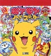 ポケモン ハッピーステッカー ポケモン ハッピーステッカー