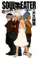 SOUL EATER 超GUIDE BOOK SOUL EATER 超GUIDE BOOK