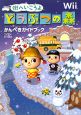 街へいこうよ　どうぶつの森　かんぺきガイドブック