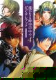 遙かなる時空の中で4　ビジュアルブック