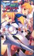 竜姫士ティアナ　魔贄に捧げられし姫君