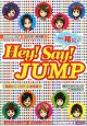 一緒に♪ Hey!Say!JUMP 一緒に♪ Hey!Say!JUMP
