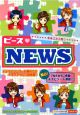 ピース・NEWS