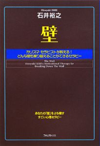 壁[]