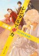レンタルマギカ 旧き都の魔法使い レンタルマギカ 旧き都の魔法使い