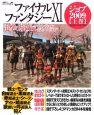 ファイナルファンタジー11 電撃の旅団編 ヴァナ・ディール公式ワールドガイド ジョブ(上) 2009 ファイナルファンタジー11 電撃の旅団編 ヴァナ・ディール公式ワールドガイド ジョブ(上) 2009