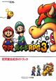 マリオ＆ルイージRPG　3！！！