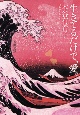 生きてるだけで、愛。
