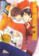 オレンジのココロ－トマレー