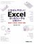 �����Ф�䤵����Excel�������륷����������С� �����������������������������б�