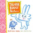 サンダーバニー・ネイチャー