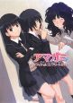 アマガミ オフィシャルコンプリートガイド アマガミ オフィシャルコンプリートガイド