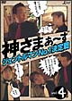 神さまぁ〜ず Vol.4 神さまぁ〜ず Vol.4