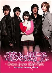 花より男子　Ｂｏｙｓ　Ｏｖｅｒ　Ｆｌｏｗｅｒｓ