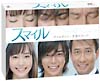 スマイル DVD-BOX 初回生産限定版 スマイル DVD-BOX 初回生産限定版