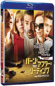 バーン・アフター・リーディング[]
