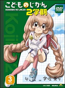 こどものじかん　２学期[]