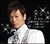 演歌名曲コレクション10〜浪曲一代〜(DVD付)