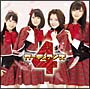 おまかせ♪ガーディアン(DVD付)