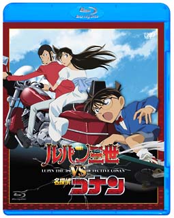 ルパン三世　ＶＳ　名探偵コナン[]