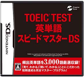 ＴＯＥＩＣ　ＴＥＳＴ　英単語スピードマスターＤＳ[]