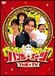 ハンサム★スーツ THE TV ハンサム★スーツ THE TV