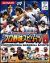 プロ野球スピリッツ6 (PS3)