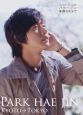 素顔のままで　パク・ヘジン1stフォト＆エッセイBOOK