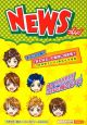NEWSっしょ！