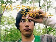 「ウルトラミラクルラブストーリー」ＰＩＣＴＵＲＥ　ＢＯＯＫ