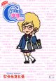 女子高生チヨ（64）