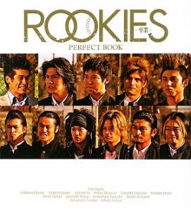 ＲＯＯＫＩＥＳ－卒業－　ＰＥＲＦＥＣＴ　ＢＯＯＫ