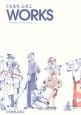 くらもちふさこ WORKS Illustration&Technique(1) くらもちふさこ WORKS Illustration&Technique(1)