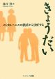 きょうだい
