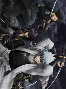 銀魂　ジャンプアニメツアー２００８＆２００５[]