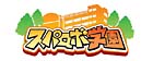 スパロボ学園 スパロボ学園